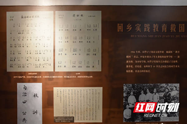 百年颂 湘女梦丨向警予:为妇女求解放 以革命求平权
