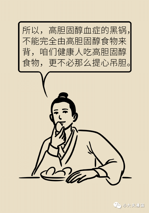 健康多吃胆固醇就会动脉硬化别再让这种营养素背锅了