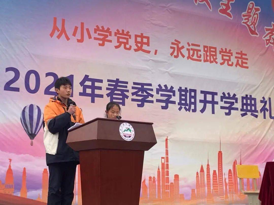 new arrival金沙县民兴学校开学典礼暨未成年人思想道德建设主题教育