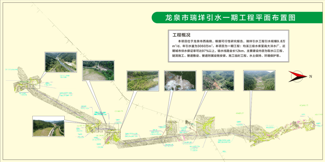 通了!龍泉市瑞垟引水一期工程隧洞全線貫通