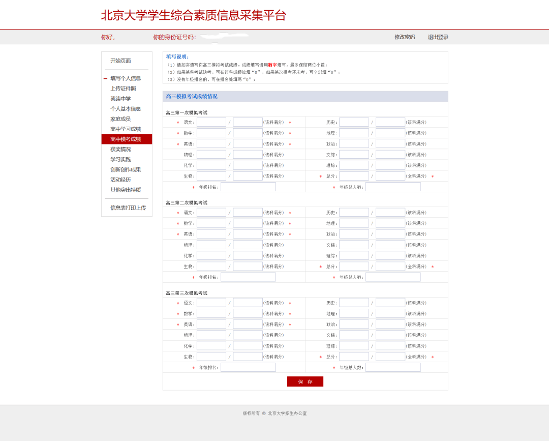 家庭人口怎么填写 要加上本人吗_人口普查