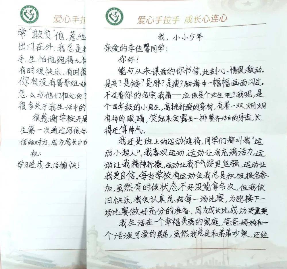 一念山河简谱_踏山河简谱(2)
