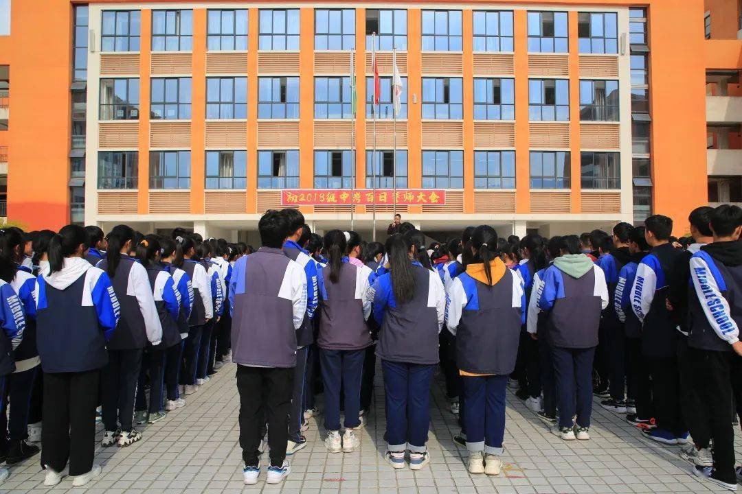 汉源一中初2018级百日誓师大会