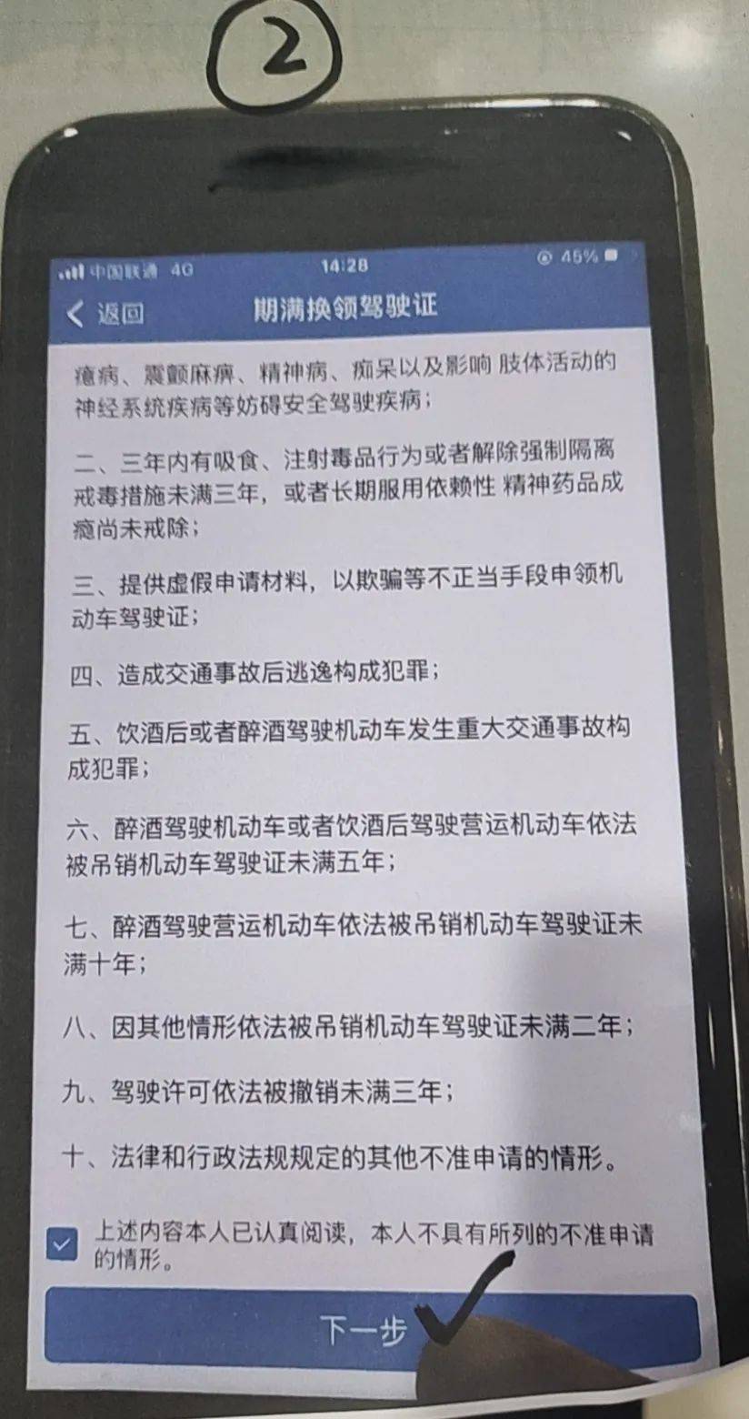 驾驶证报名成功短信图图片