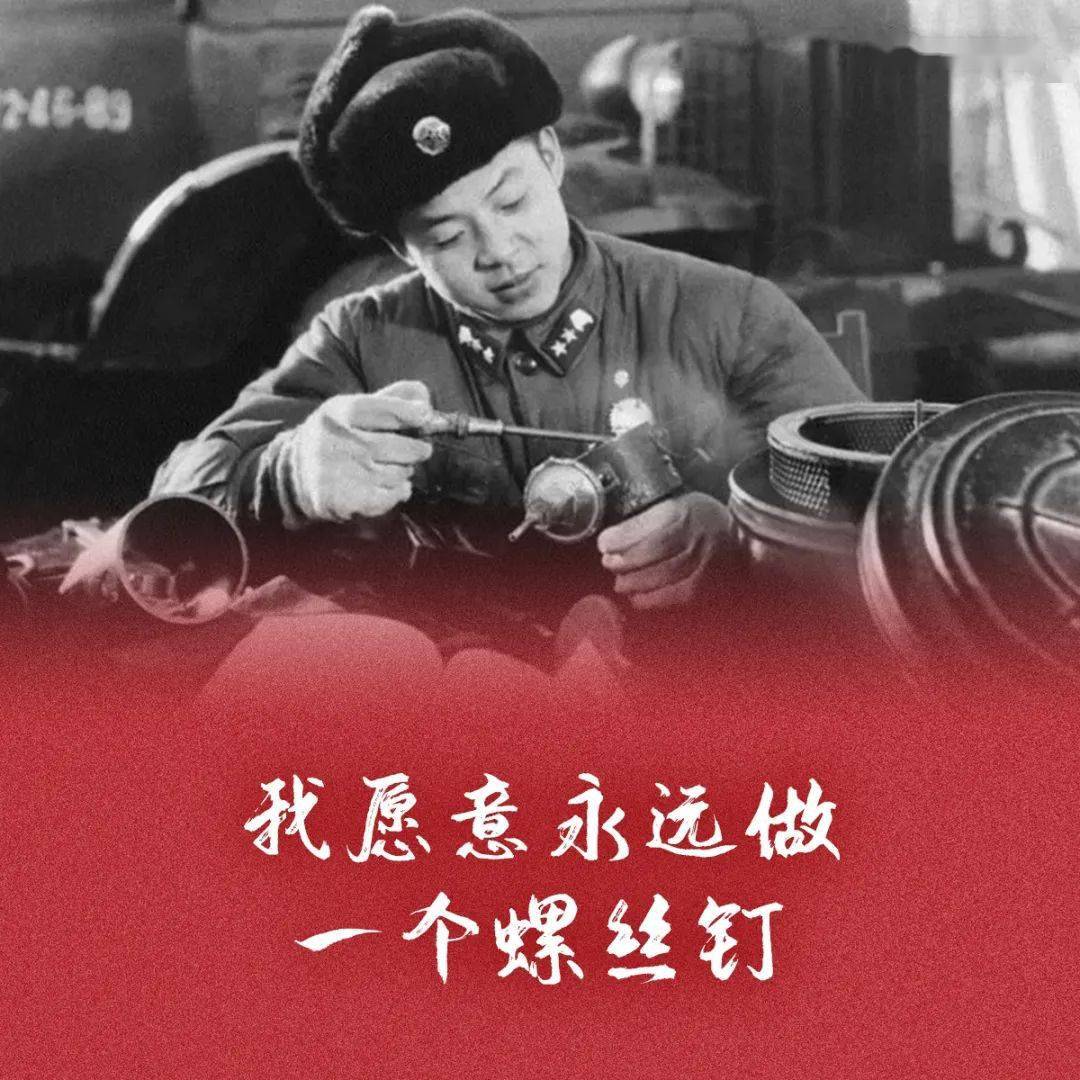 雷锋纪念日学雷锋谁是雷锋