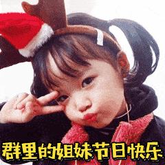 女神节快乐动态微信表情图