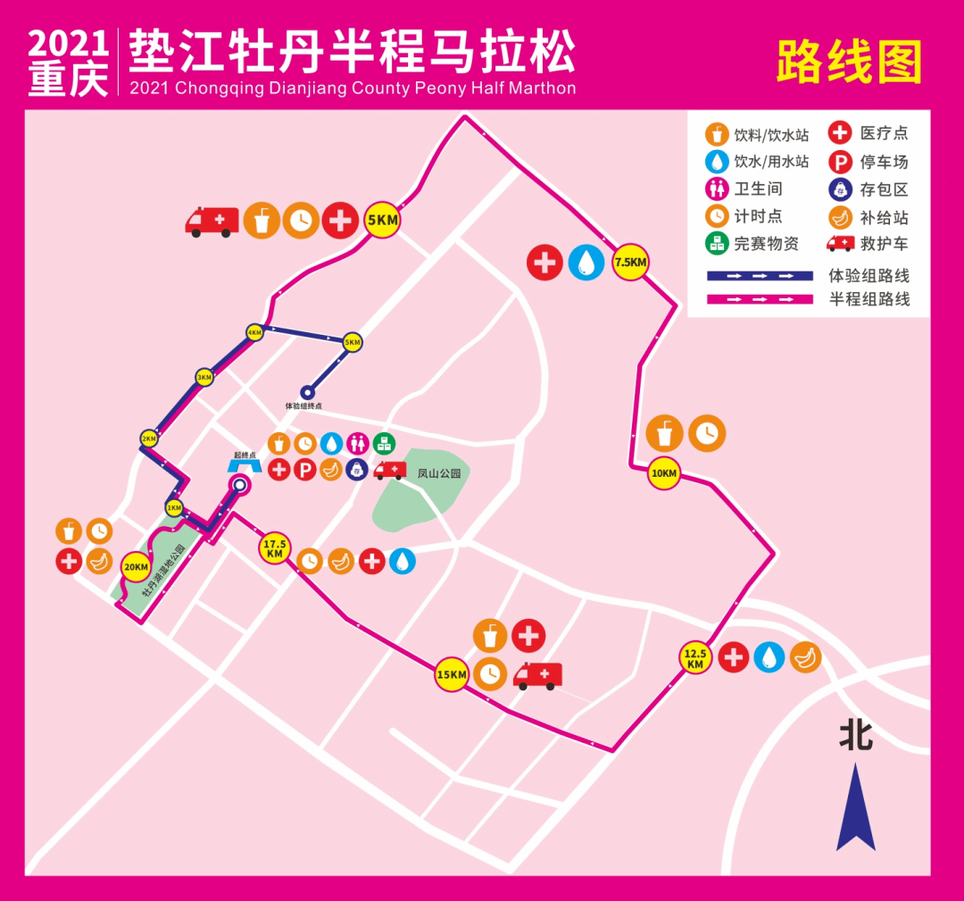 4月5日畅享牡丹花海就来2021重庆垫江牡丹半程马拉松