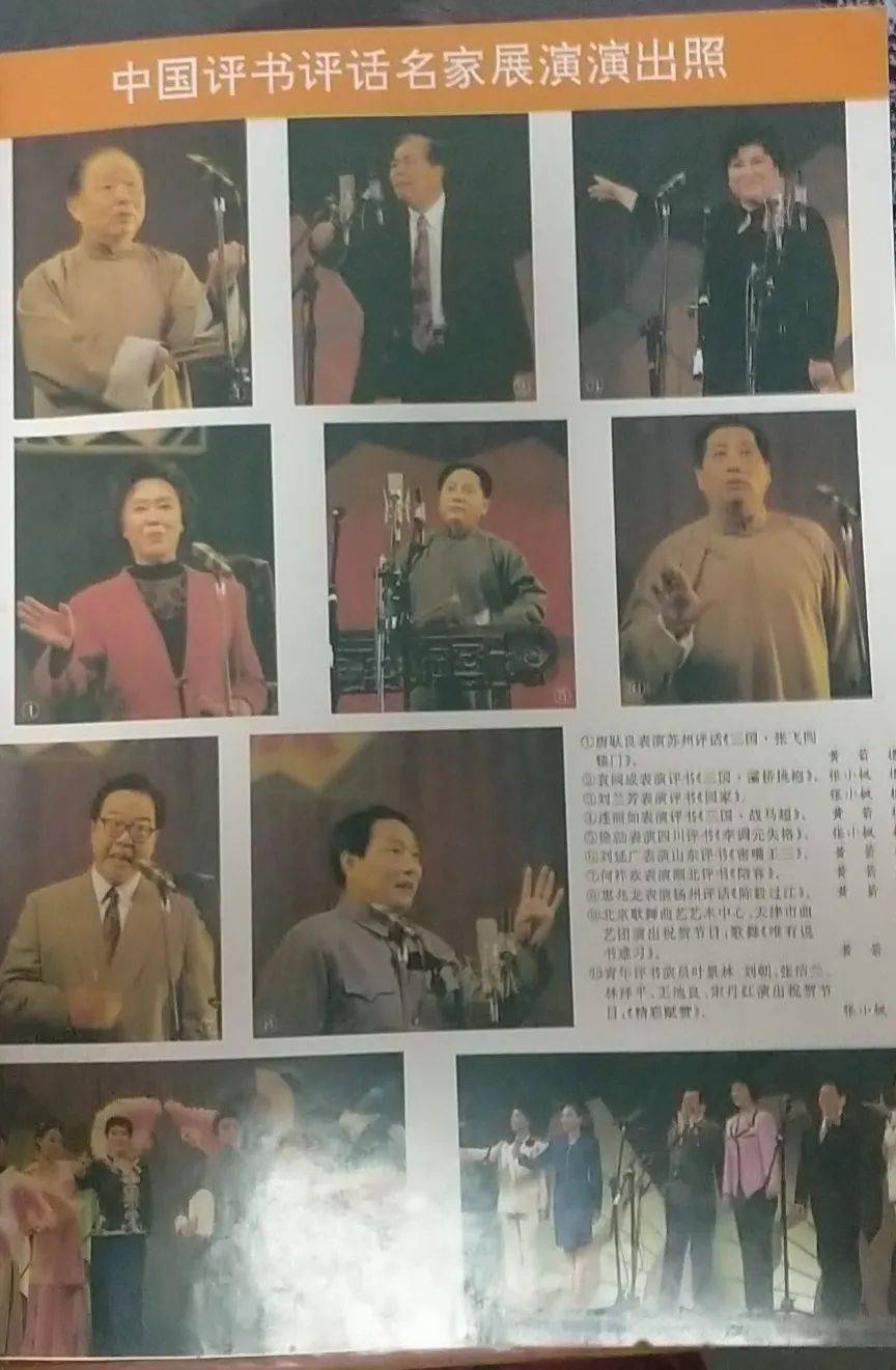 评书排名_单田芳评书图片