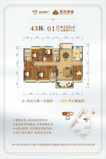 京基·英伦豪城 | 建筑面积约168㎡奢阔五房双套间,人气大户型再度