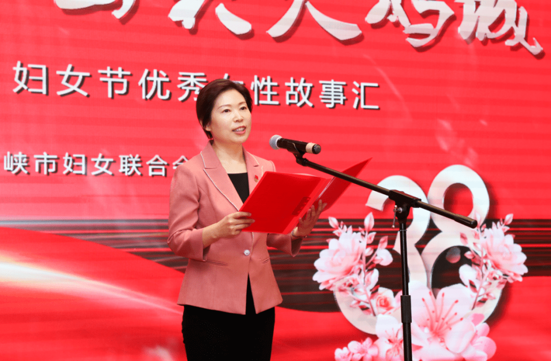 巾帼心向党 出彩天鹅城|三门峡市妇联举办庆祝"三八"妇女节优秀女性故