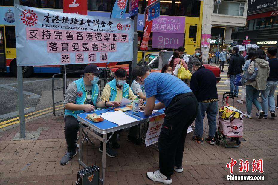 香港市民街頭簽名支持完善香港選舉制度