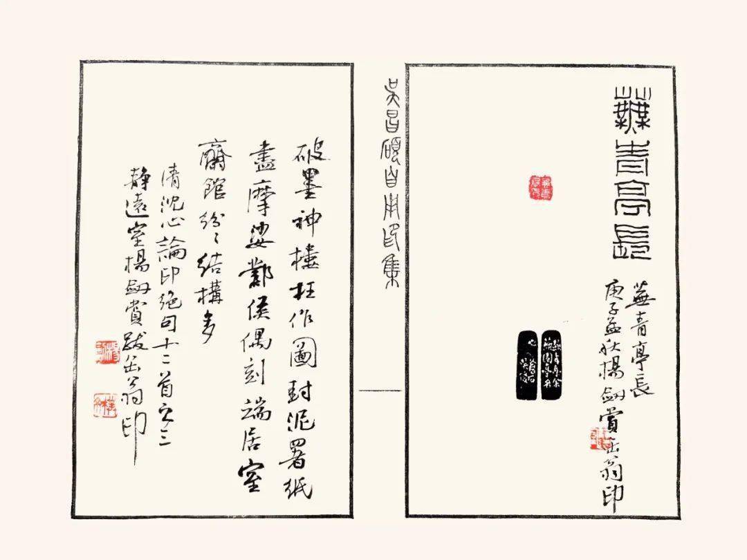 静远室新作||杨剑金石题跋《吴昌硕自用印集》原拓印谱（67帧，附文章两