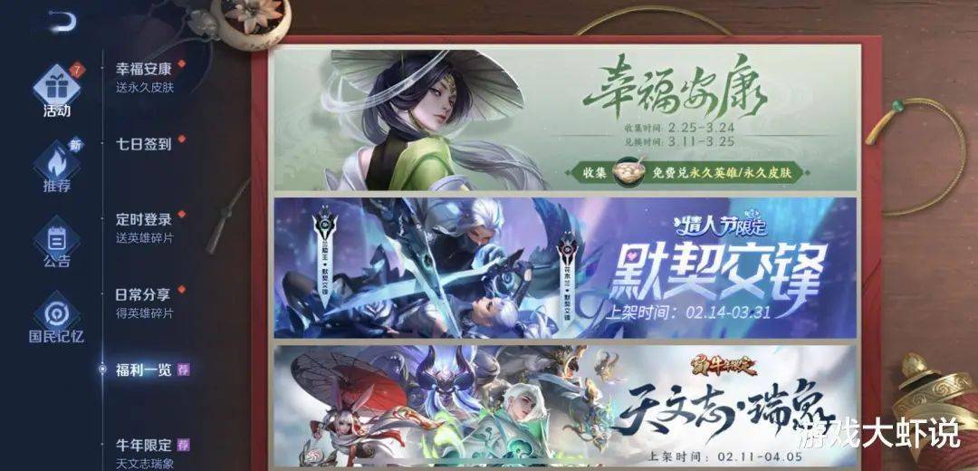 8号大更新 300紫星币别乱花 最帅限定二选一 皮肤