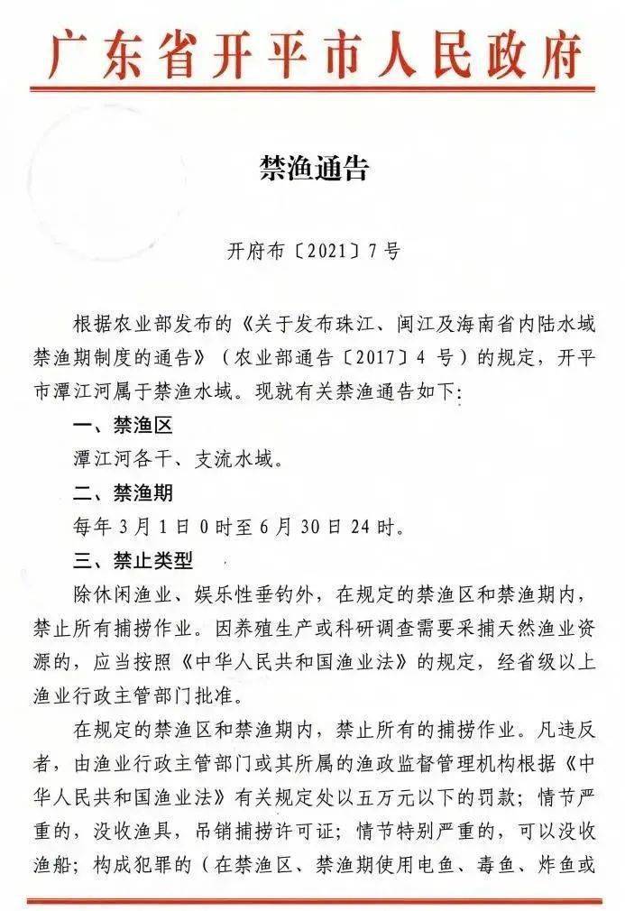 开平市人口2021_开平市教伦中学图片