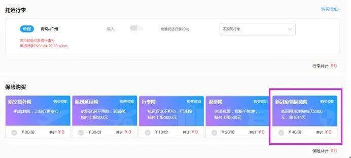 购买保险的平台app 57db32b1c61144beadffb6b00b15bbf8.jpeg