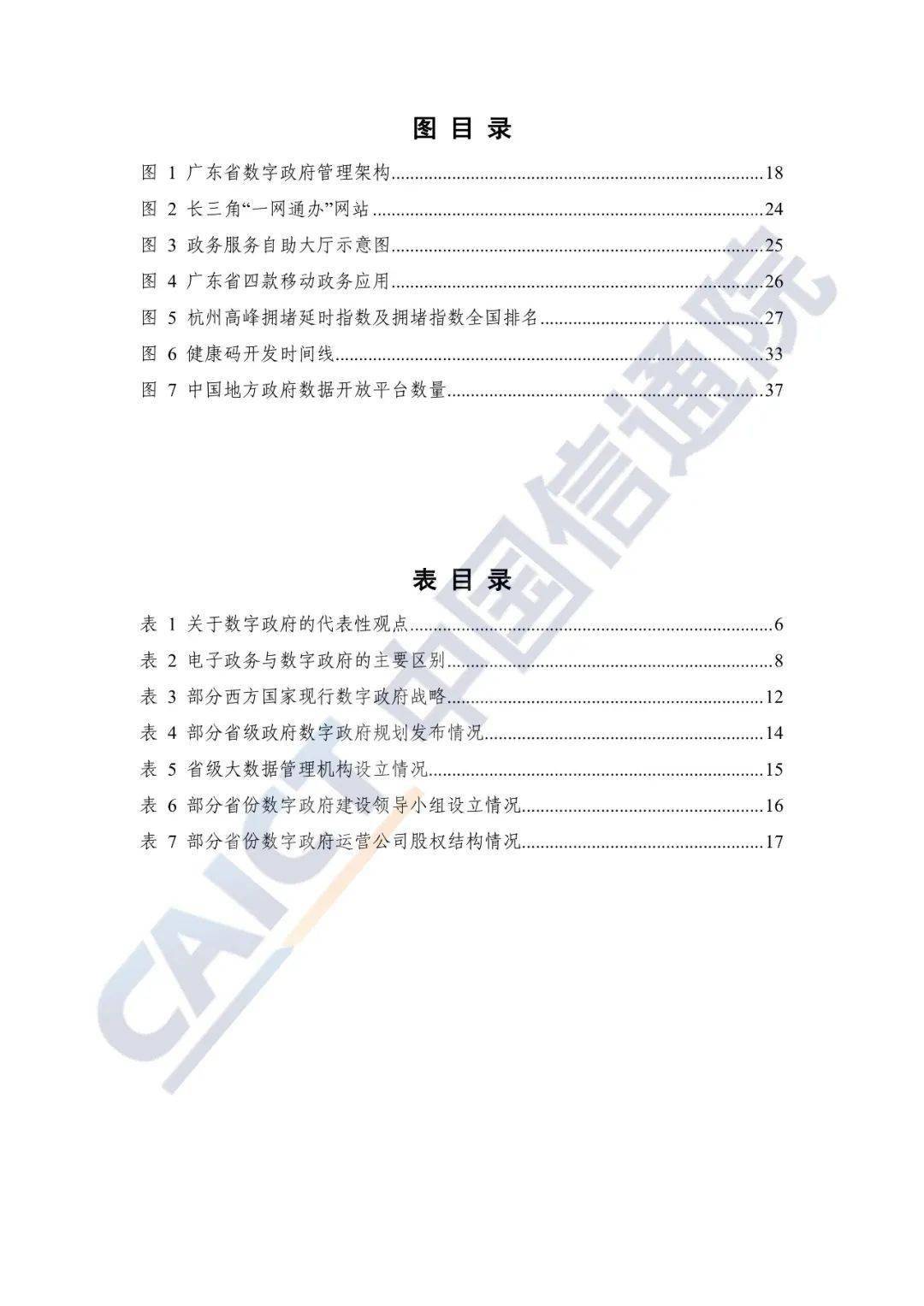 文章配图-6