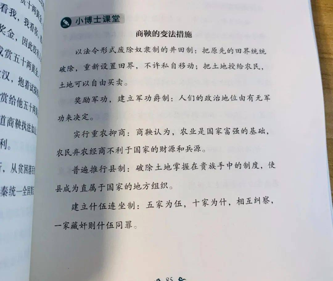 别什么格的成语_成语故事图片(3)