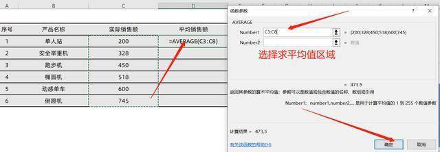 利用excel中的average函数制作带平均线的柱形图 图表