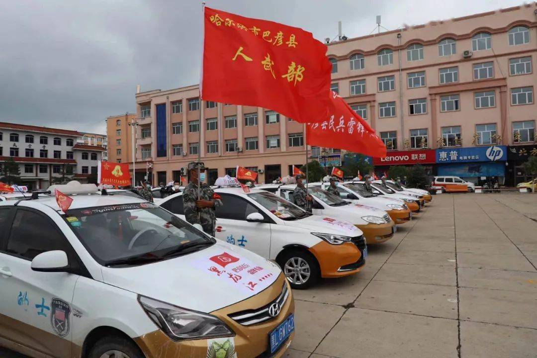 巴彦民兵雷锋车队传递大爱跑出城市最美风景线