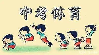 体质健康测试项目体育课 9e3a4c2d5e7646b5b9e2ae3a5eaeb151.jpeg