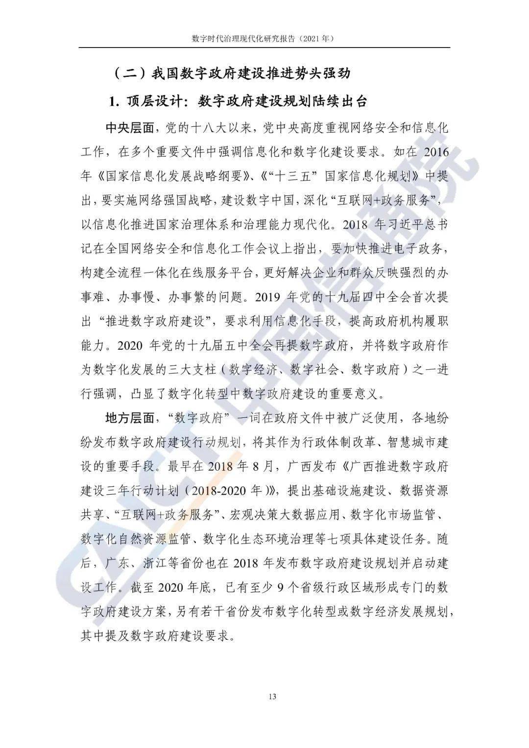文章配图-19