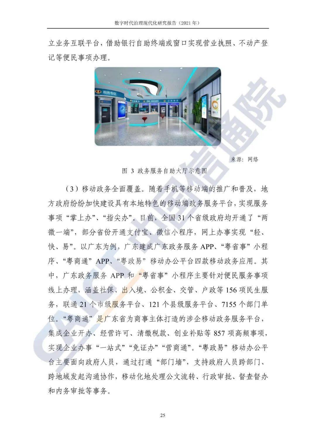 文章配图-30