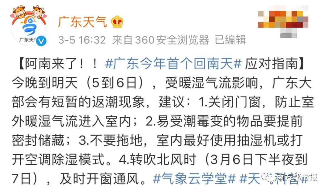 回南天持续多久时间 e7ff5a1d0bb14ed494211a2bcb5235c9.png
