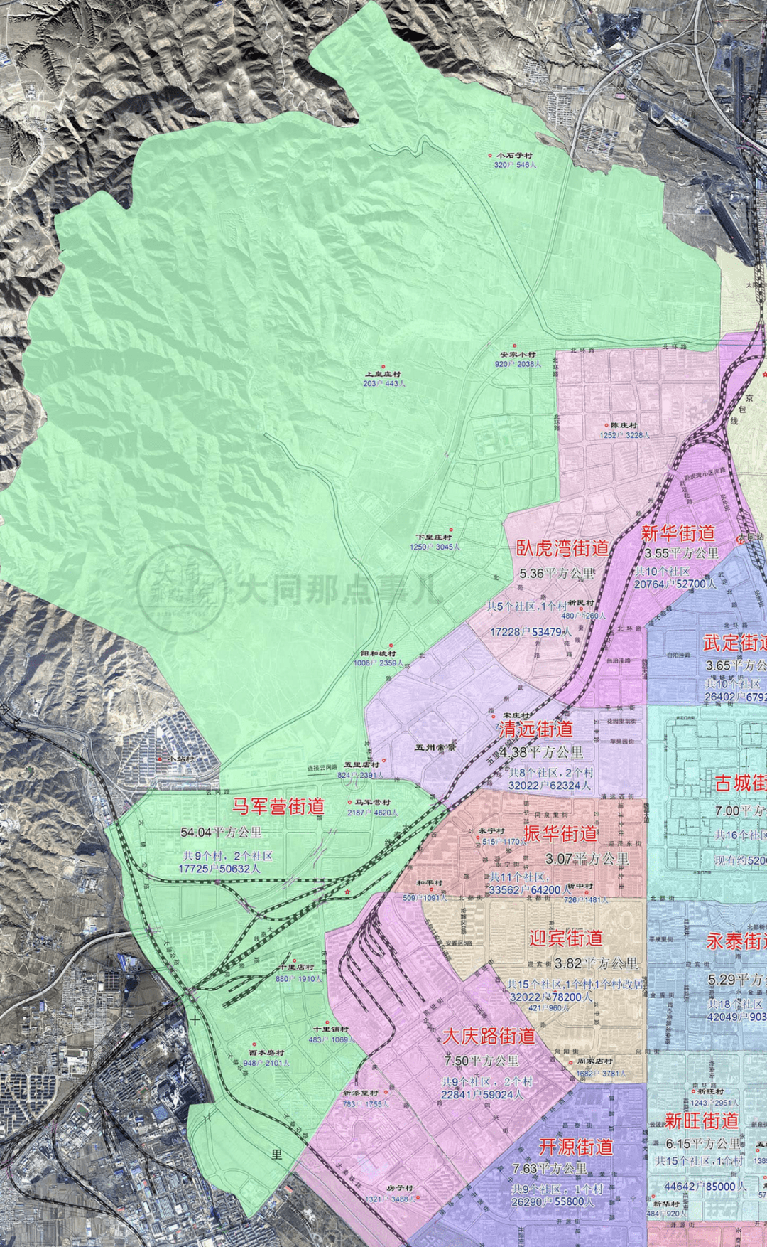 大同平城区街道划分图图片