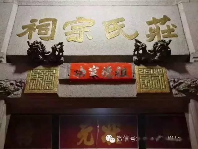 周知2021年二月初八前往汕头祭祀庄妈翁氏妈通告