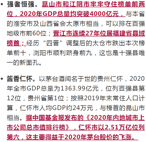 昆山2021年gdp_2021年昆山医院体检