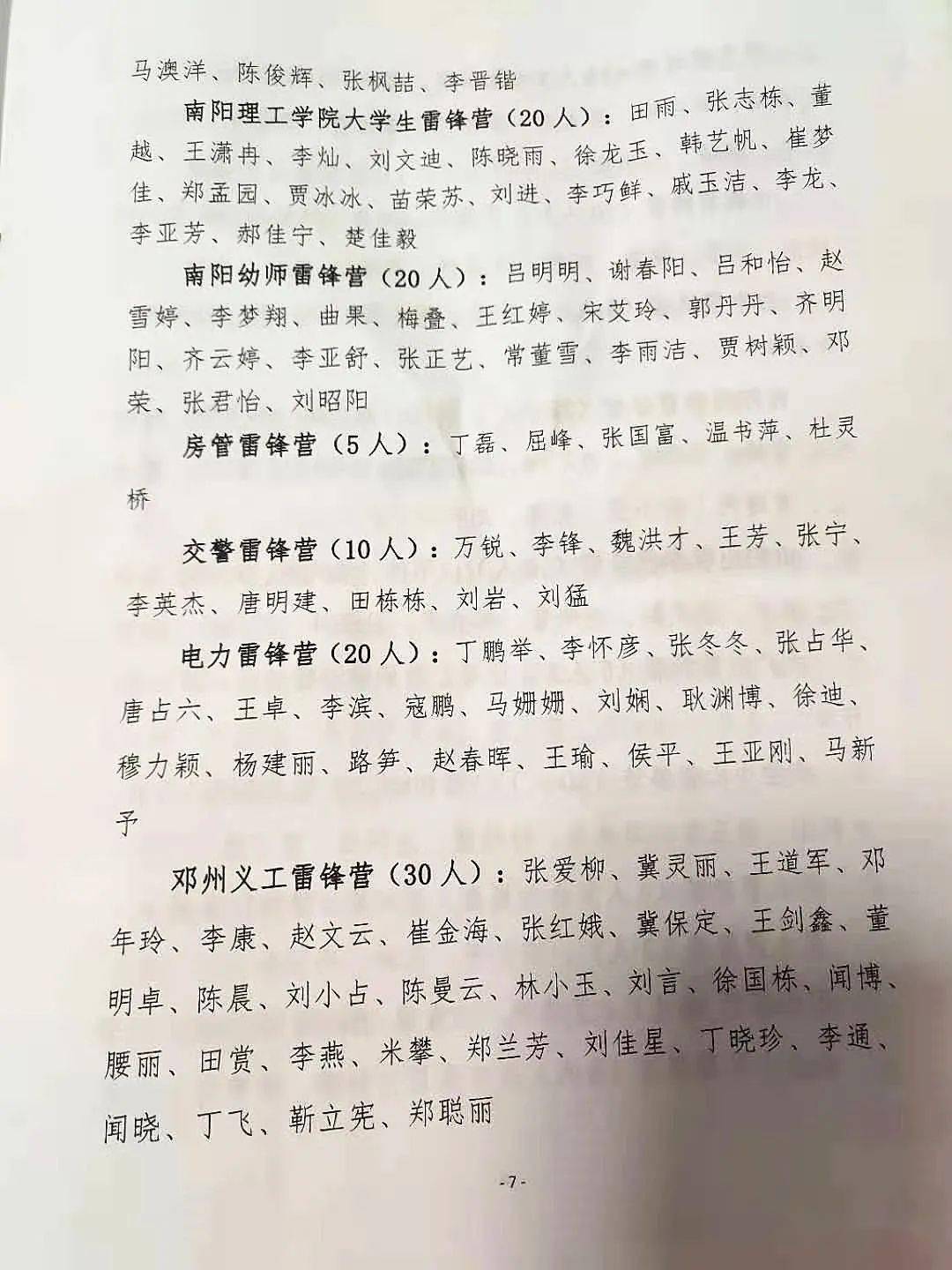 学雷锋简谱(3)