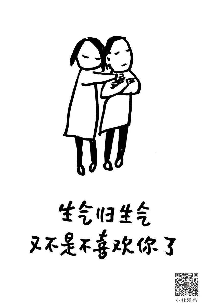 能哄女生开心的漫画都在这了各位仙女们节日快乐哦