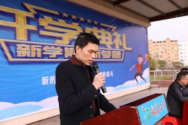美丽青春上上签唯有奋斗最精彩钱库二中2021年春季开学典礼