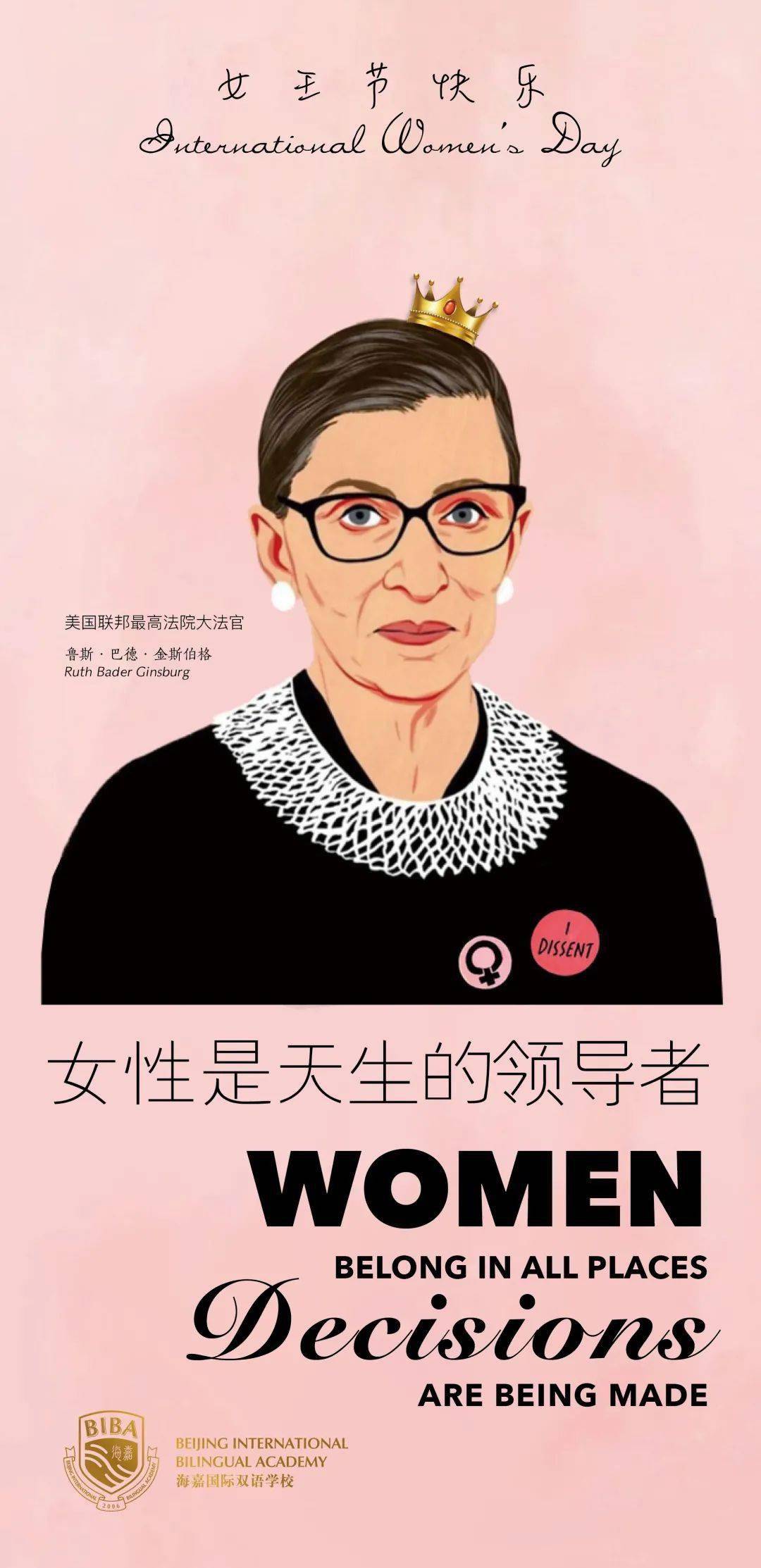 在这个属于女性的节日,不论你身在何方,芳龄几何,都愿你在这个最好的