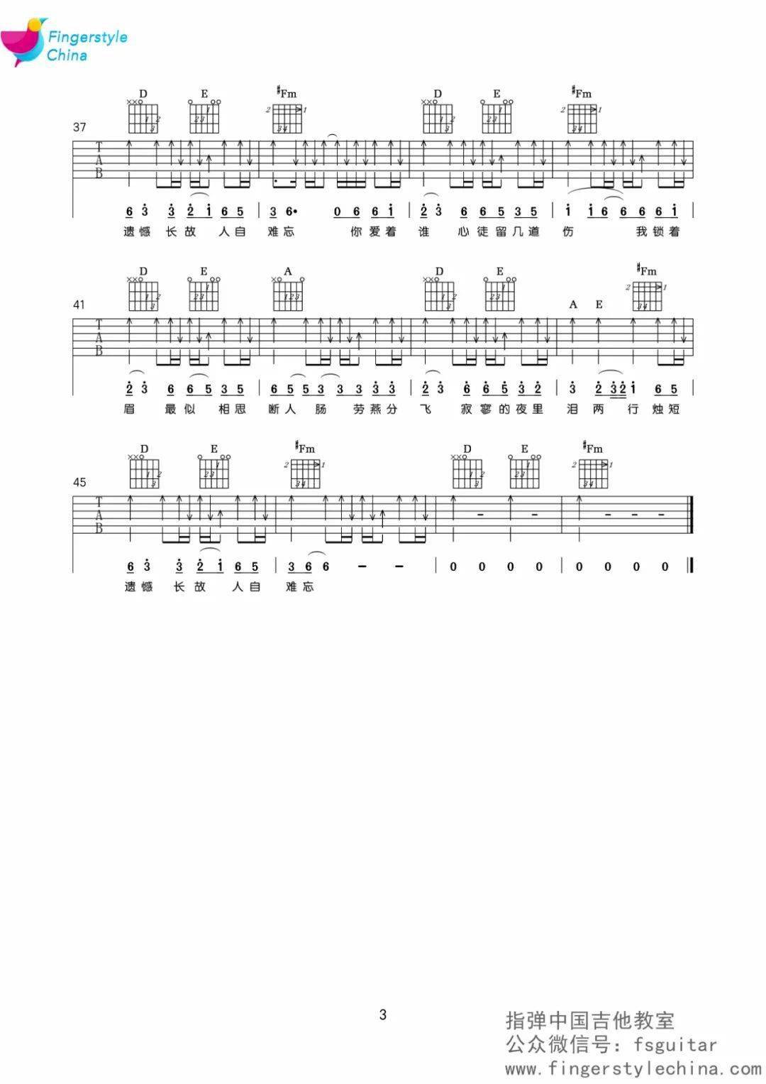 燕无歇曲谱_拇指琴燕无歇曲谱(2)