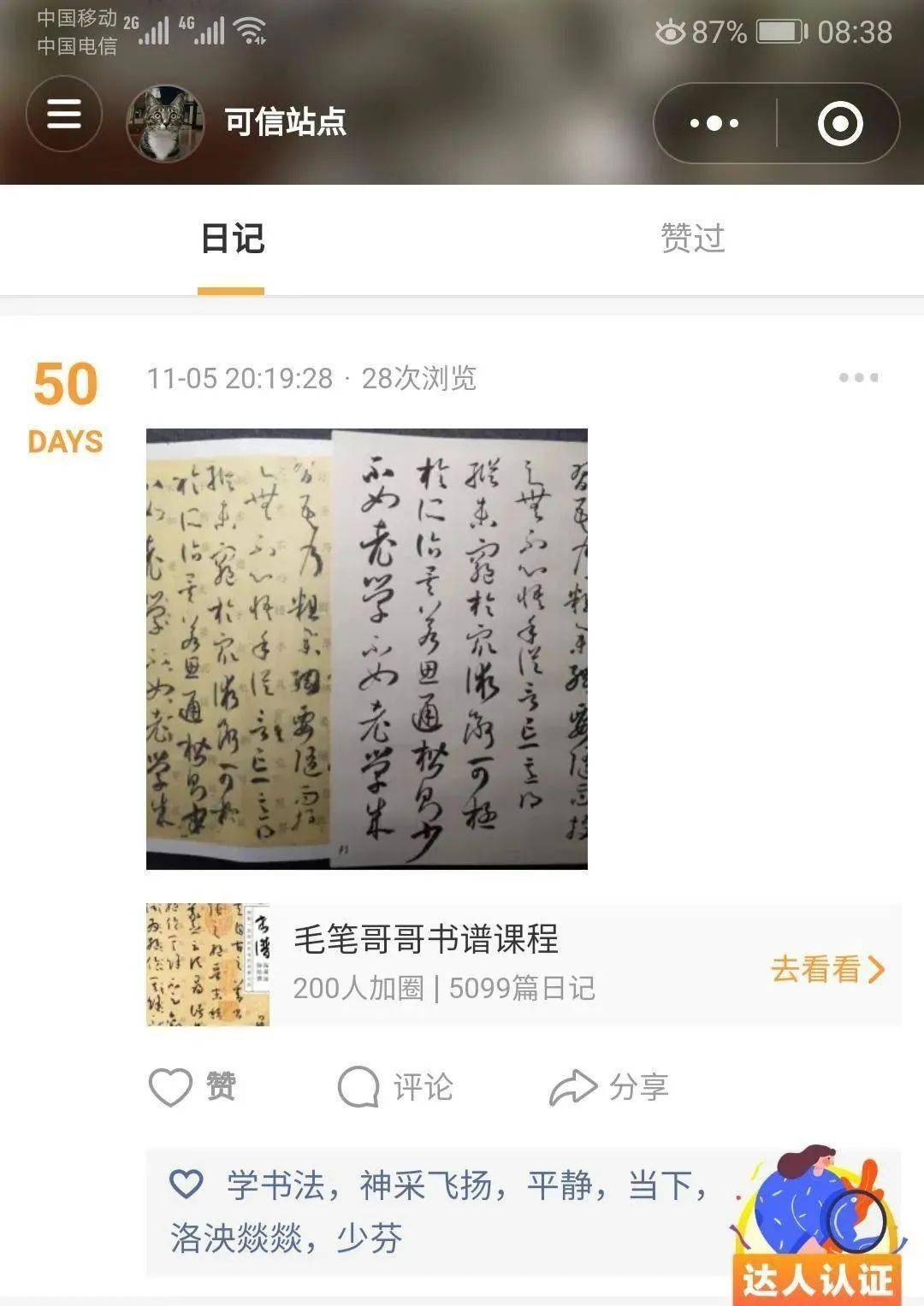 打卡蹦哒曲谱_打卡图片手机壁纸(3)