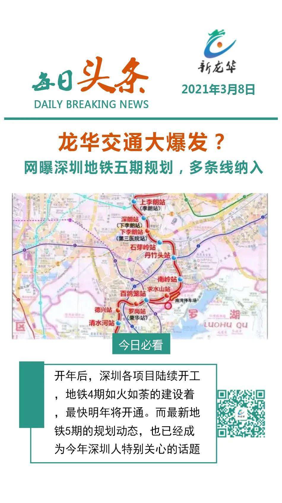 北京地铁规划 新机场线_深圳地铁22号线规划图_沙西线规划地铁