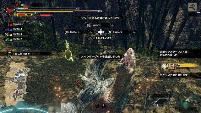 怪物猎人 3月8日特别节目汇总 崛起 物语2新情报公开 火龙