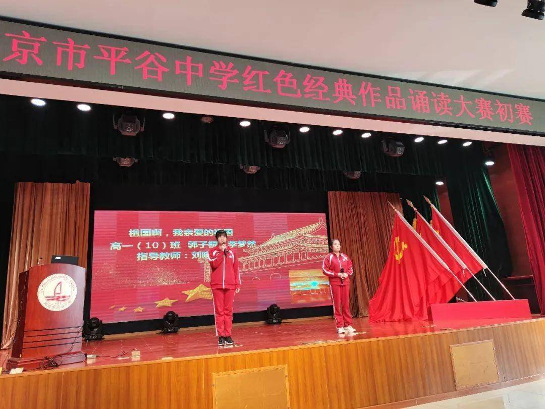 平谷中学校长蔡雷,党委书记侯婧,平谷区教育工委宣教科王涛,平谷中学