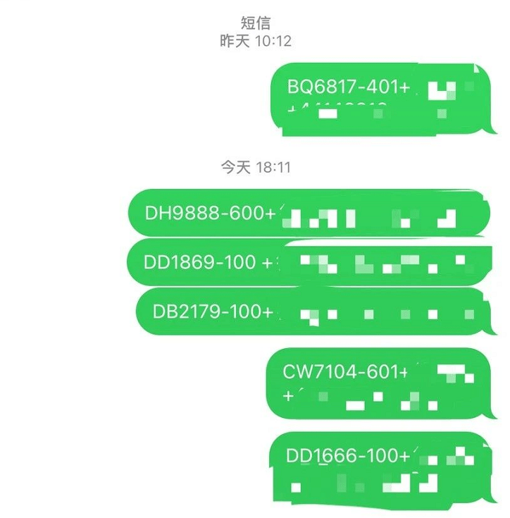 如何解读短信状态码000000以确认发送是否成功？