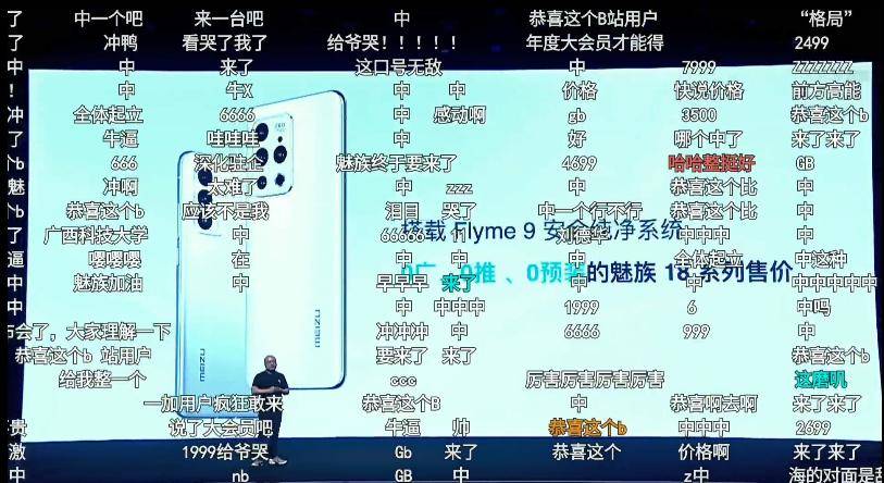 手机|卖到4000块的魅族，把魅友吓跑了