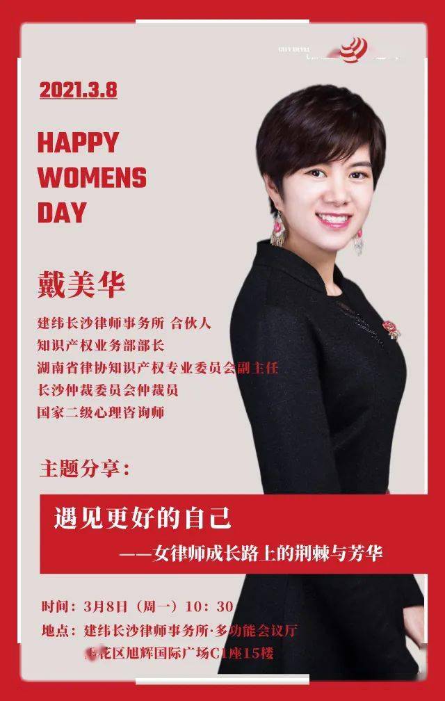 愿你芳华自在遇见更好的自己38女神节