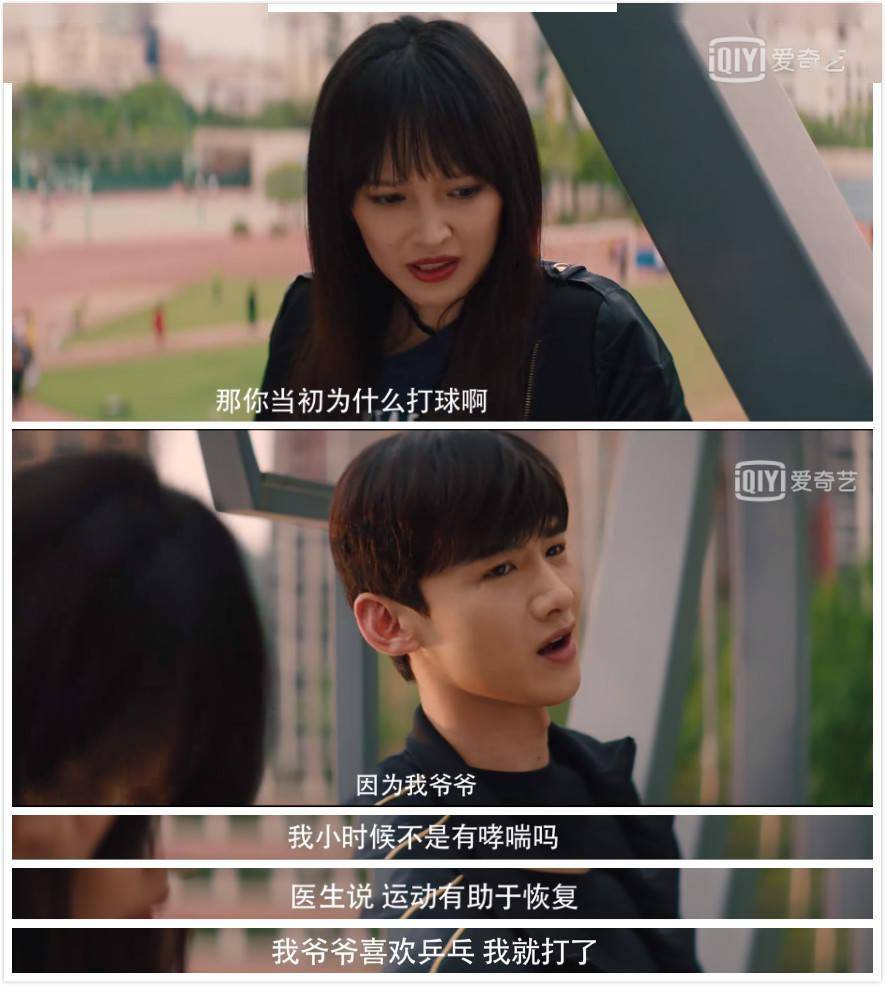 荣耀乒乓开播剧情被嘲融梗两位男主经历和马龙张继科太像