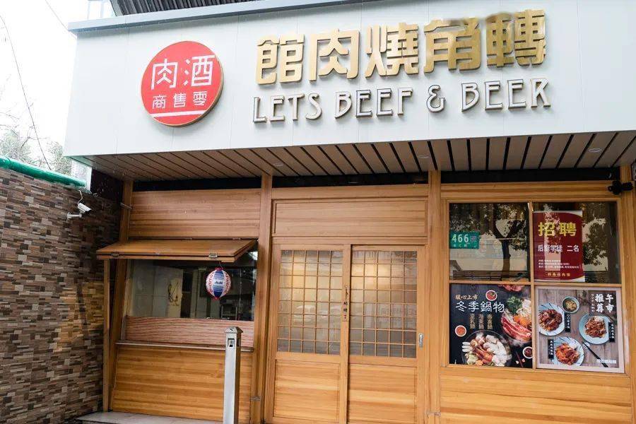 上海滩这6碗日式烧肉饭拥有让人幸福的魔力