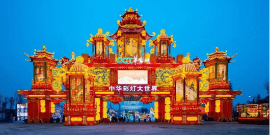 2021自贡·中华彩灯大世界震撼开园