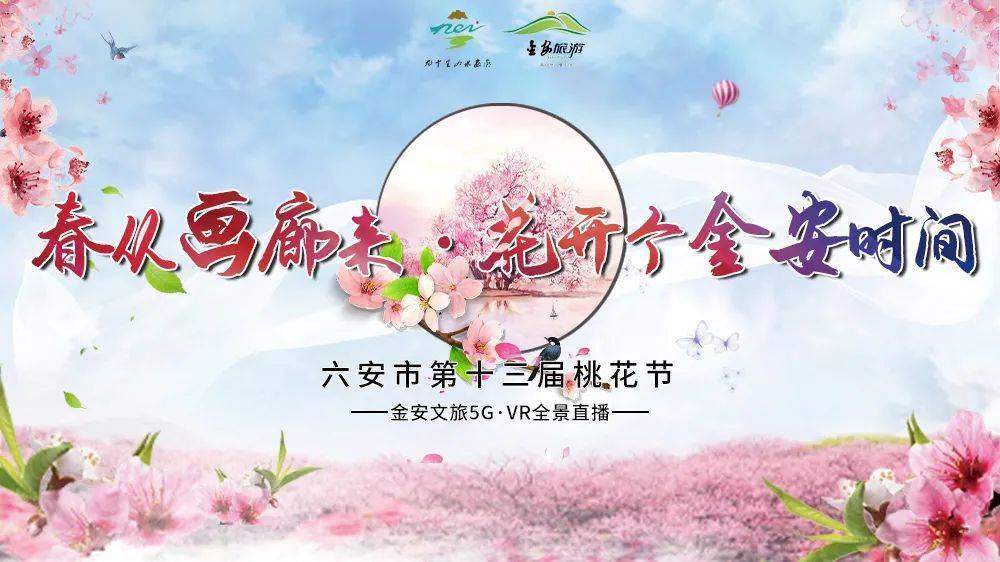 花开三月简谱_三月桃花心中开简谱