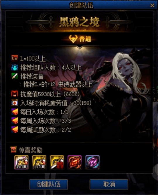 黑鸦之境即将到来玩法奖励前瞻基础设定