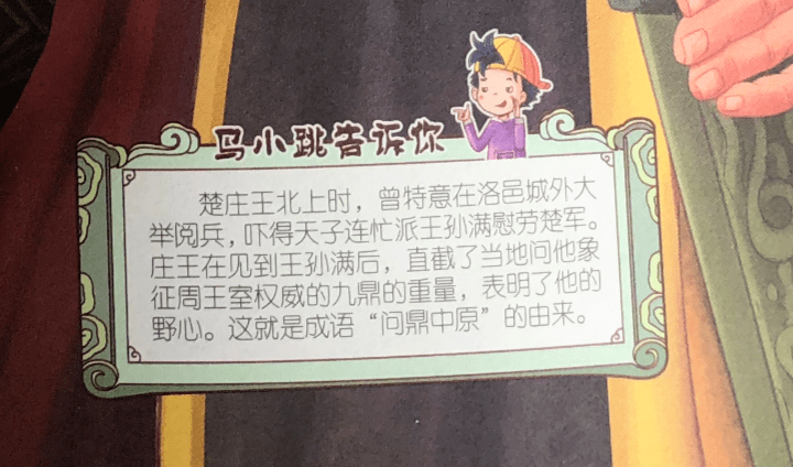 什么什么相成成语_成语故事简笔画(3)