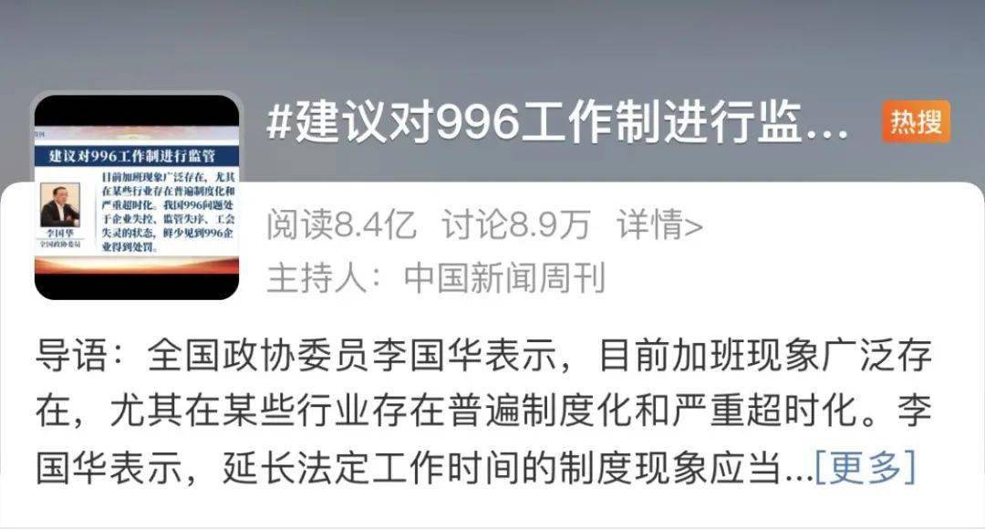 996和007代表什么意思 59ad213e32d04f4596b0617dabc786a5.jpeg