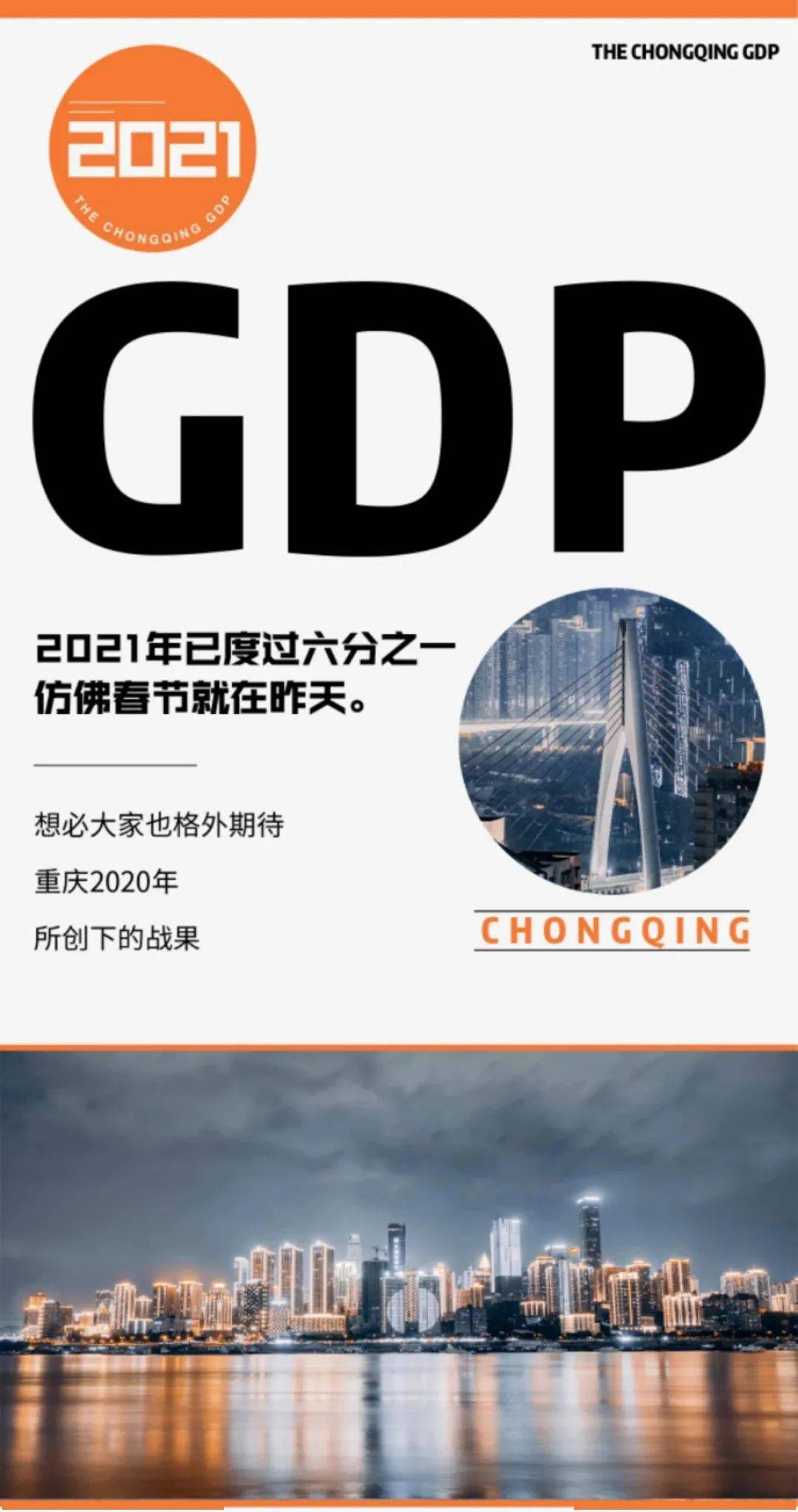 2020信阳县区gdp排行_2020年上半年杭州各区 县 市 GDP排行榜 滨江增速最高(2)